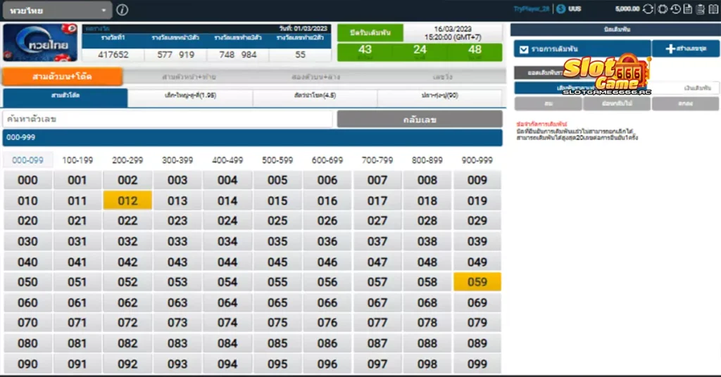 แทงหวย 24 net เข้าสู่ระบบ