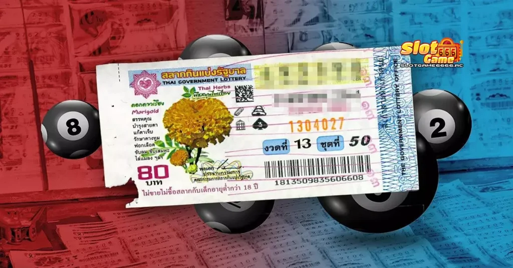 แทงหวยลาวพัฒนา