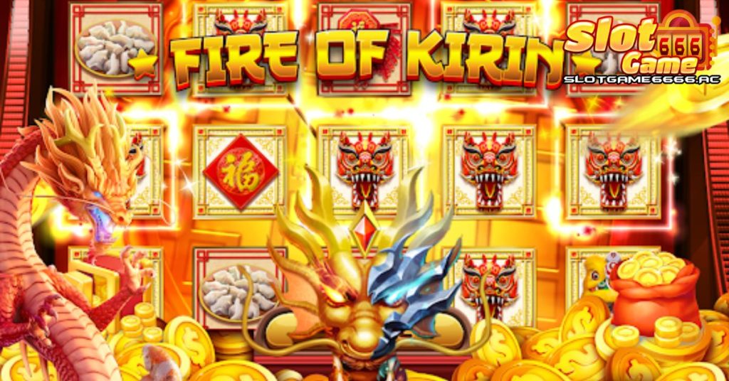 สล็อตกิเลน