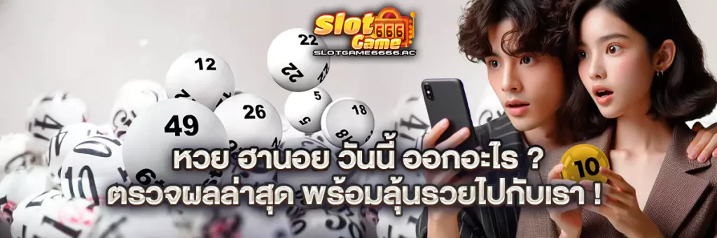 หวย ฮานอย วัน นี้