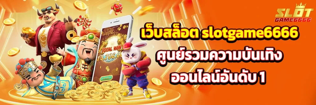 เว็บ สล็อต